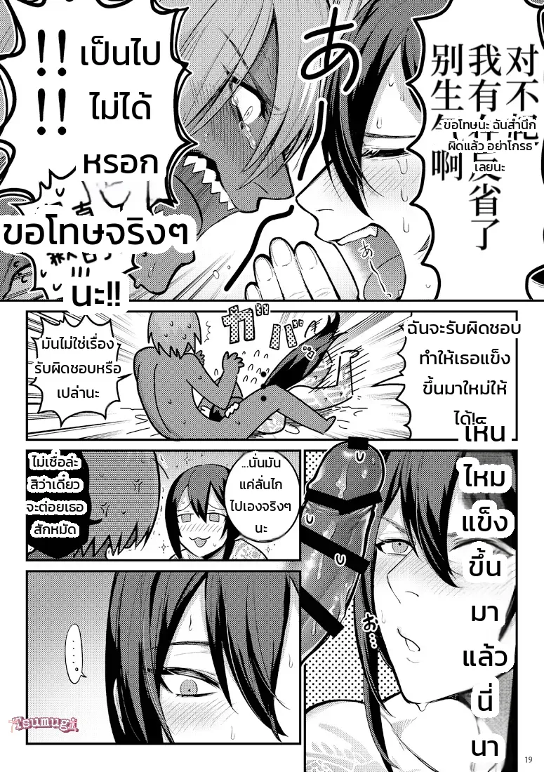 อ่านโดจิน ความรู้สึกข้างใน บอกไปให้ชัด แปลไทย